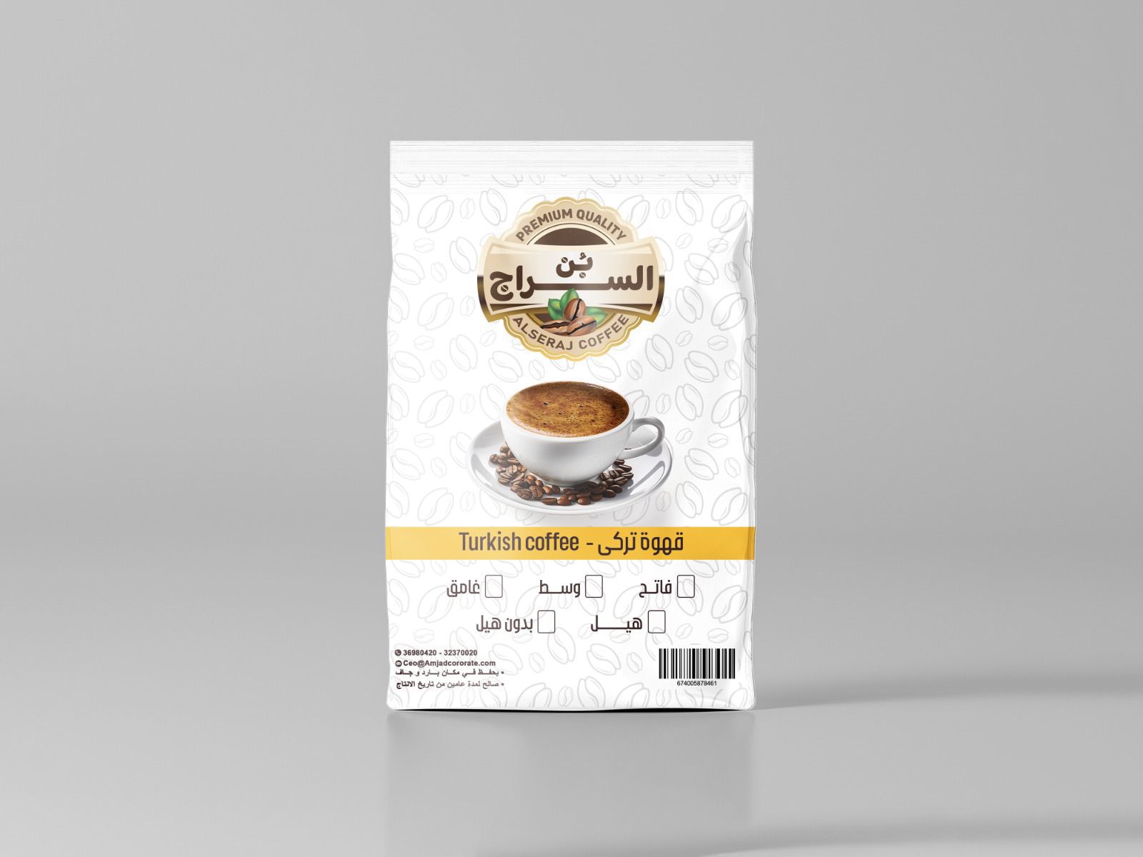 Alseraj turkish coffee Spiced with cardamom 200 GM